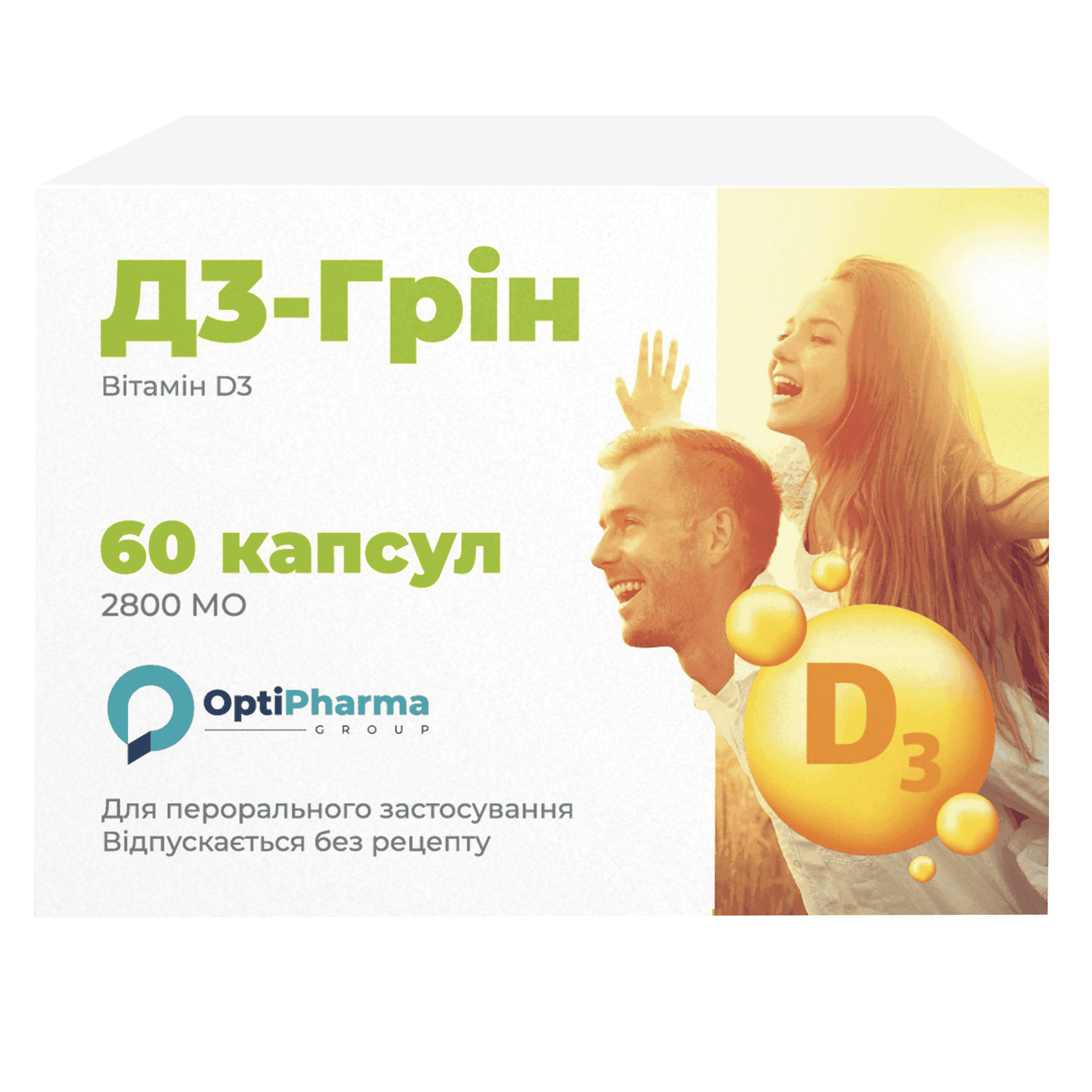 Д3 2800